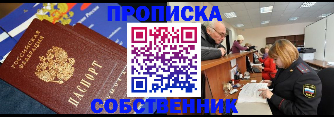 прописка для кредита в Североморске